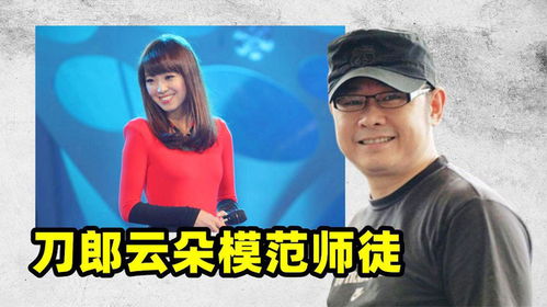 刀郎版权公司回应与云朵关系