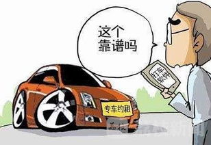 网约车安全隐患显，法院判决司机应承担责任