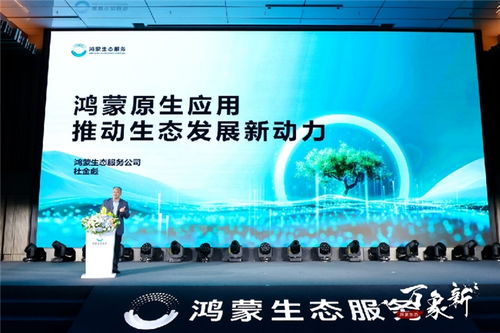 鸿蒙系统生态设备突破10亿台，中国科技迈向新高峰