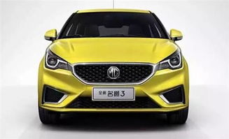 名爵三（MG 3）一款性价比高、操控性强的微型轿车