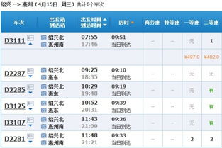 宜兴到新沂的汽车票价查询指南 宜兴到新沂的汽车票价查询指南