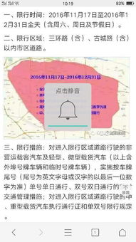 唐山小汽车限行规定解析与解读 唐山小汽车限行规定解析与解读