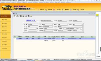 汽车修理后的误差分析与控制