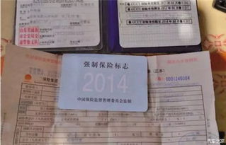 汽车年检与交强险费用详解 汽车年检与交强险费用详解