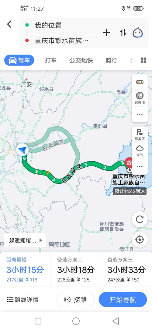 汽车从彭水到南宁的费用分析