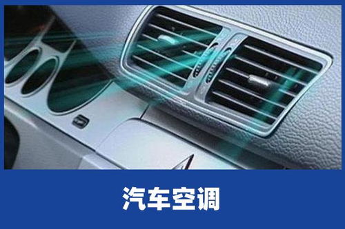 修理汽车空调主板的费用详解 修理汽车空调主板的费用详解