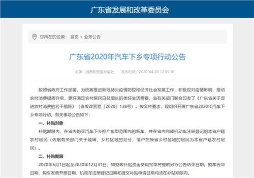 宝骏汽车下乡，政策解读与实际影响