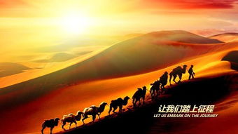 再赴征程，气如虹