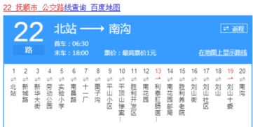 班次与时间