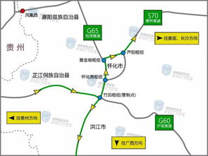 从洪州到怀化的交通费用