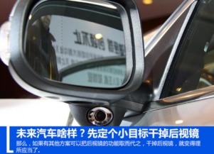 自己安装汽车后视镜的费用 自己安装汽车后视镜的费用