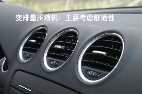 汽车空调的适宜温度设定，舒适与节能并重