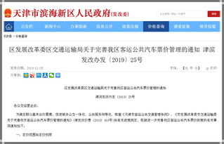 石棉到康定的汽车票价查询与交通指南