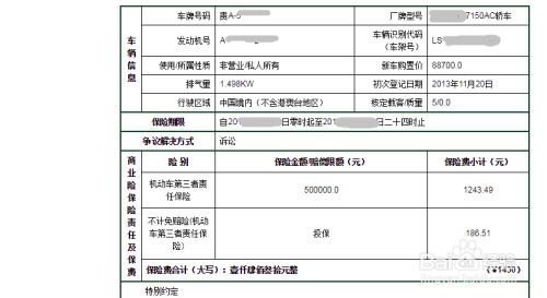汽车商业险退险费用是多少? 汽车商业险退险费用是多少?