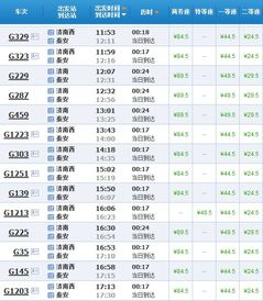 泰安到南京的汽车票价—探索便捷交通的新选择 泰安到南京的汽车票价—探索便捷交通的新选择