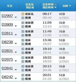 胶州至高密汽车票价查询及交通攻略指南 胶州至高密汽车票价查询及交通攻略指南