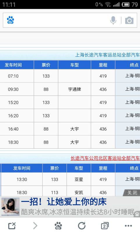 绍兴到舟山的汽车票价查询与对比分析 绍兴到舟山的汽车票价查询与对比分析