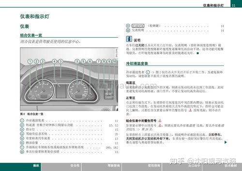 汽车的正常运行温度范围与维护保养指南
