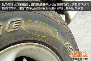 汽车轮胎侧面磨损的成因与影响 汽车轮胎侧面磨损的成因与影响