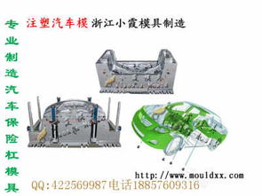 瑶海区汽车模具的价格是多少？