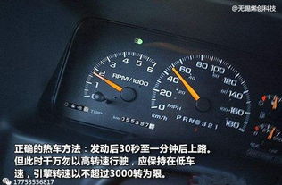 汽车热车发动机转速多少？