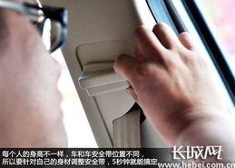 汽车安全带的正确使用与安全系数