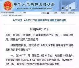 解读国家政策，115万购车需缴纳的汽车购置税