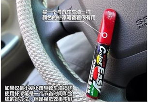 如何处理汽车保养中的划痕问题? 如何处理汽车保养中的划痕问题?