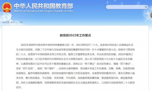教育部，严格管控特定类型招生