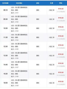 成都到甘孜的汽车票价