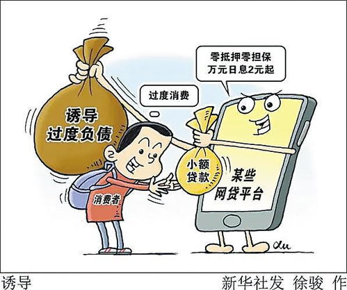 利率3%以下的银行消费贷款将被叫停