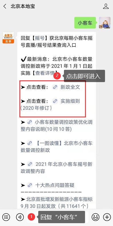 如何计算汽车摇号的分数 如何计算汽车摇号的分数