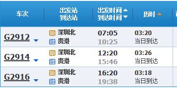揭阳至广西汽车票价解析