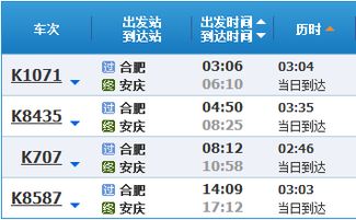 舒城县到安庆市的汽车票价分析