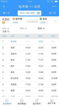 直达目的地长春至绥化汽车票价查询与行程规划指南 直达目的地长春至绥化汽车票价查询与行程规划指南