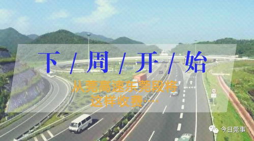 塘栖到东阳的汽车费用分析与比较