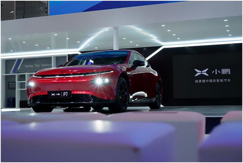 小鹏汽车，探索智能出行的未来