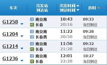 南京到茶园的汽车票价是多少？