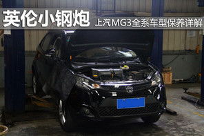 上海汽车改装价格详解 上海汽车改装价格详解
