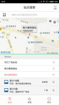肇庆到南沙的汽车长途客运信息查询 肇庆到南沙的汽车长途客运信息查询