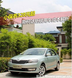 六万元的汽车首保费用解析