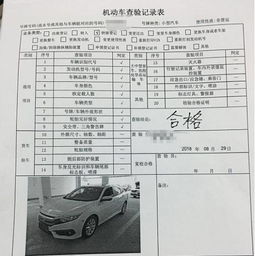 汽车自行过户的费用详解 汽车自行过户的费用详解