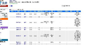 余干至鹰潭汽车票价查询与分析
