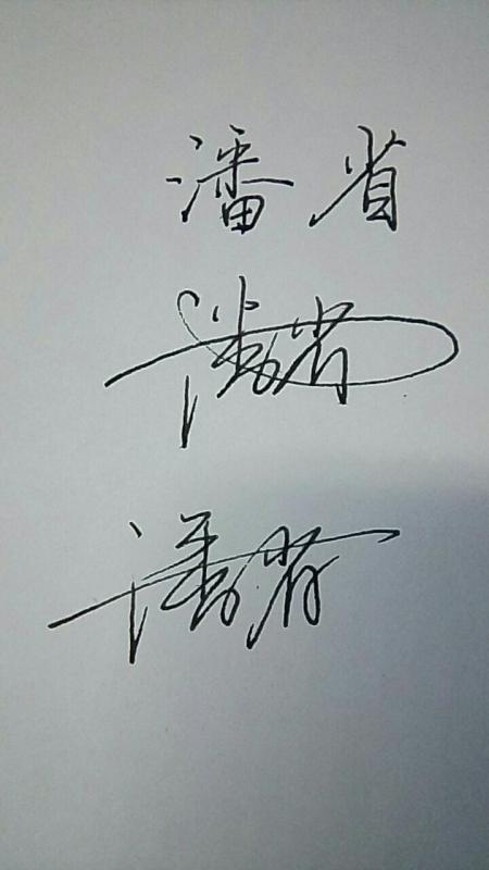 霍启刚的七彩字签名，书写个人传奇与时代记忆