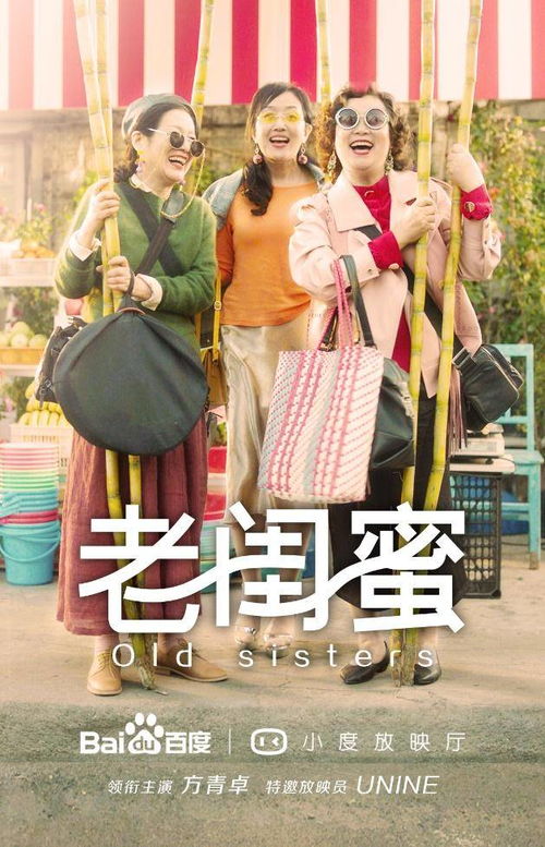 三个老闺蜜坐在路边台阶上撸串的温馨故事
