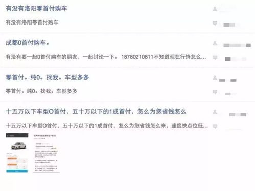 广东汽车分期套路揭秘，如何避免高额费用？