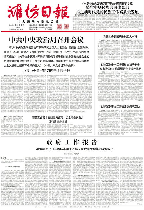 政府工作报告，2023年度的政策展望与经济目标