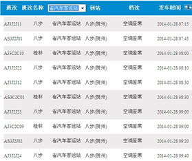 贺州到岑溪的汽车票价是多少？