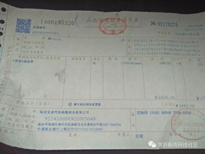 汽车维修发票费用详解 汽车维修发票费用详解