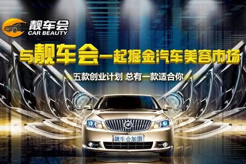 汽车美容行业的现状与未来趋势